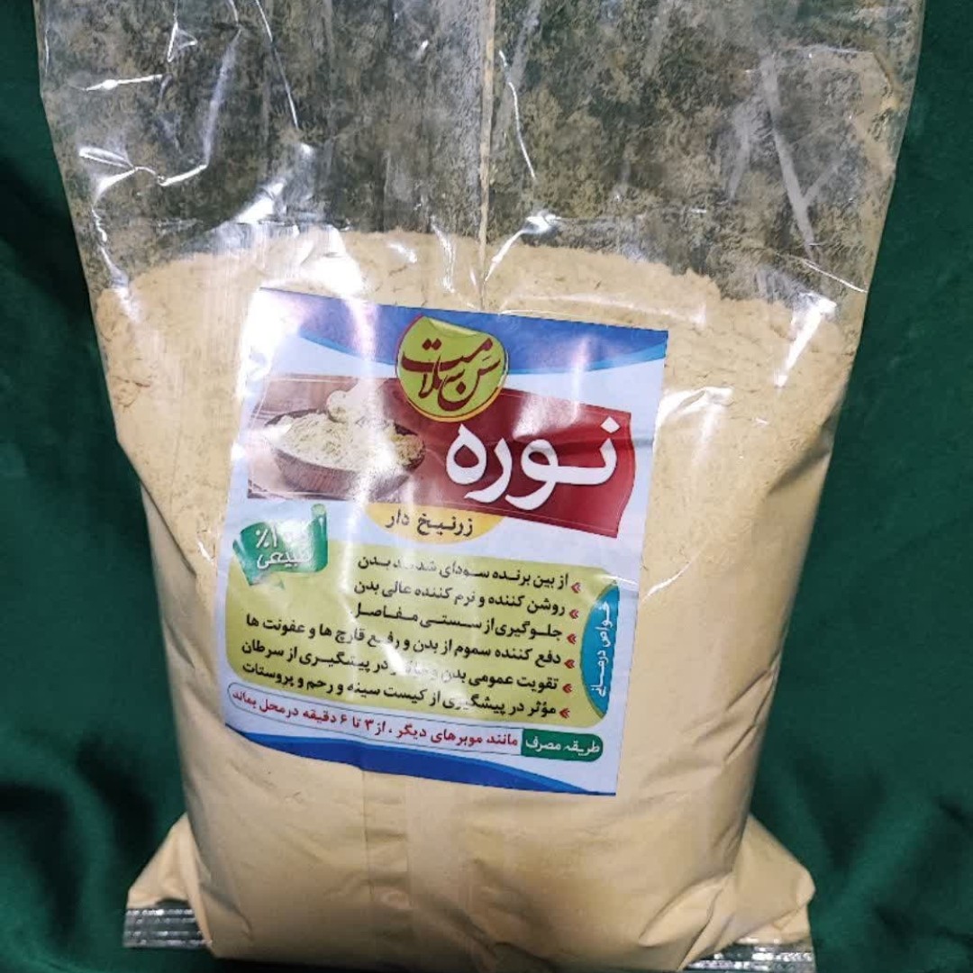 نوره (واجبی) اصل، نسبت 6 به یک رنگ طلایی بسته نیم کیلویی