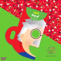 کتاب ماسک های با مزه نابغه کوچولو اثر بقا امیرسلیمانی انتشارات راز بارش