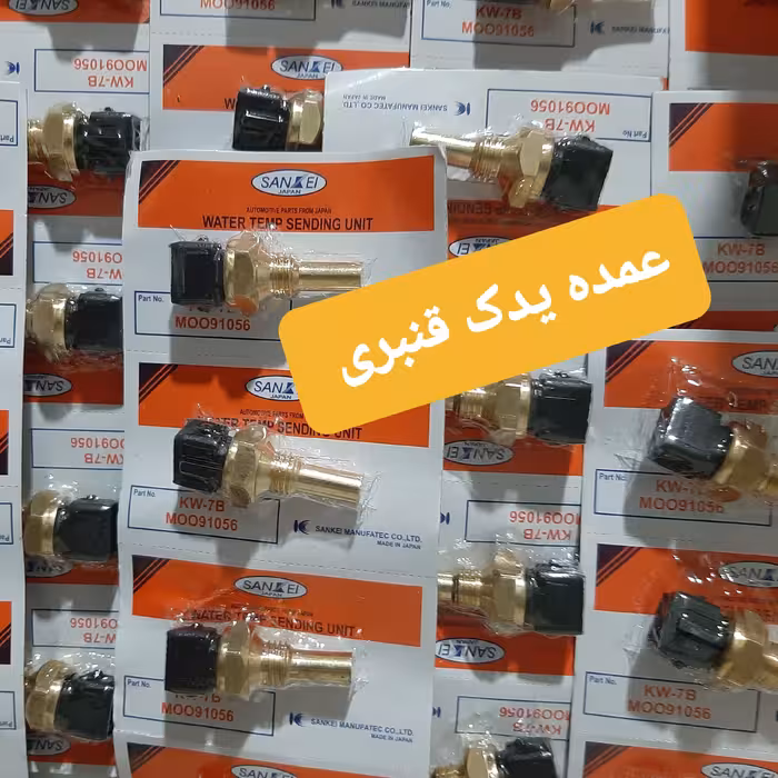 مهره یا فشنگی آب دوفیش مشکی ( قیمت درج شده برای حداقل خرید  6 عدد میباشد )