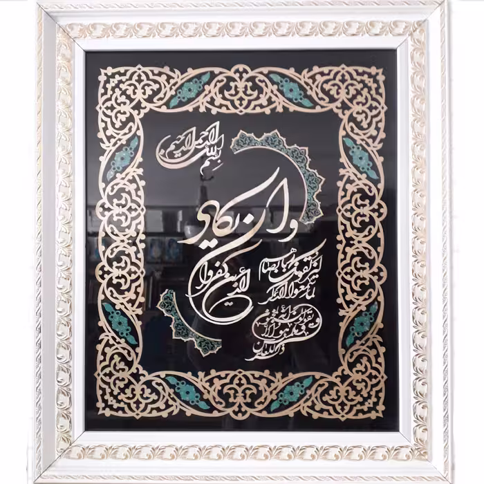 قاب ترنج 50 × 70 سانتی متری طرح و ان یکاد 2