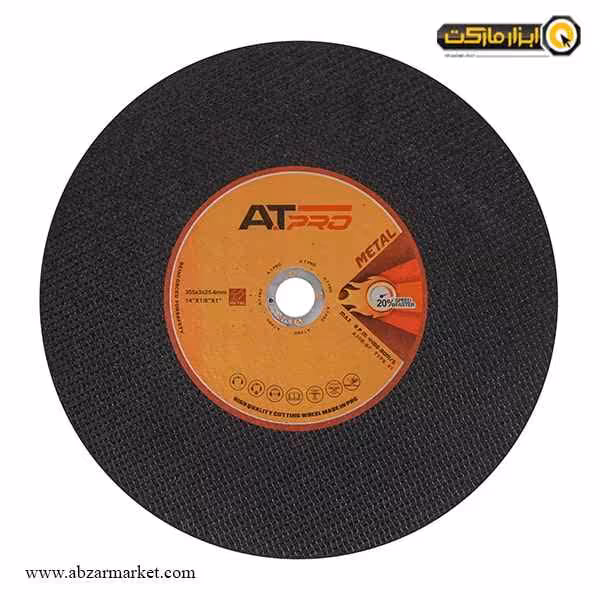 صفحه پروفیل بر ای تی پرو 355x3 میلی متر