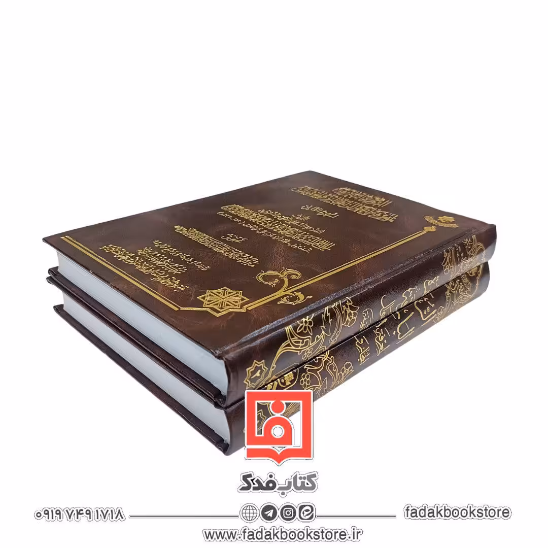 الزهره البارقه لمعرفه احوال المجاز و الحقیقه (تألیف المحقق الحاج السید محمد باقر محمد نقی الشفتی)