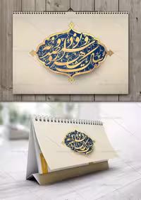 نشانه نوشته سال 1399 طلاکوب | گرافیک با طعم تربچه