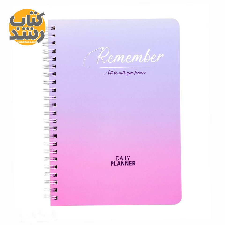 دفتر برنامه ریزی (پلنر) روزانه پازل (Remember (PUZZLE
