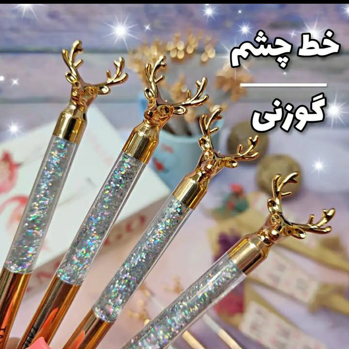 خط چشم گوزنی