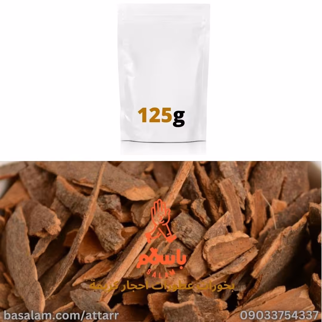 قرفه Cinnamonدارچین(125گرم)