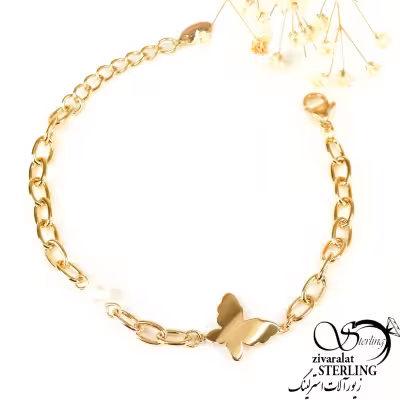 دستبند ژوپینگ زنجیری با پروانه کد 8320