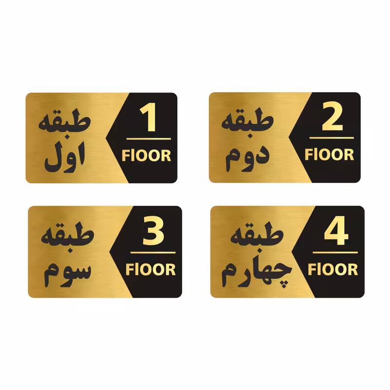 تابلو راهنما طرح طبقات مدل GNG704 مجموعه 4 عددی