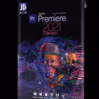 Premiere Pro 2021