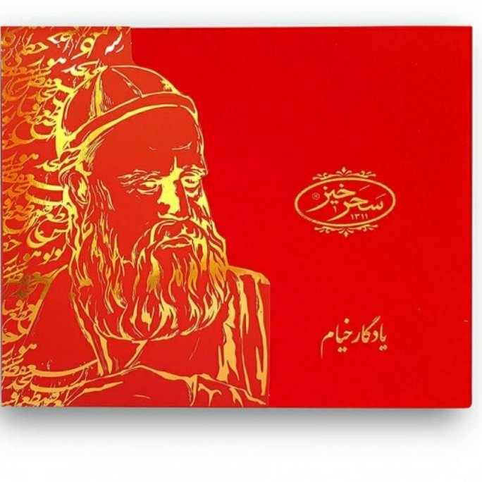 پک کادوئی خیام