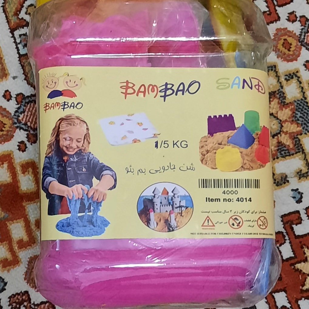 شن جادویی ❌ارسال رایگان❌