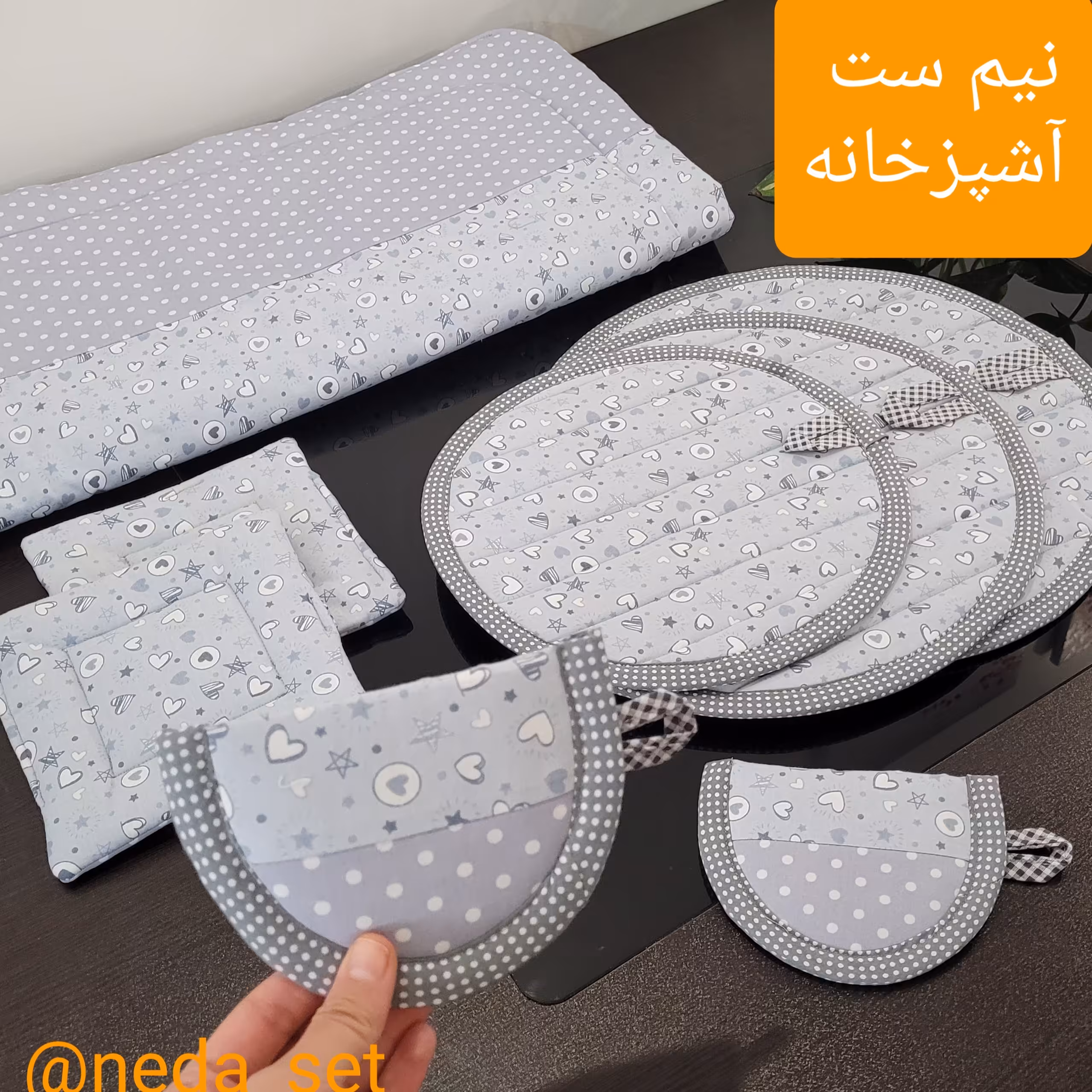 سرویس پارچه ای 