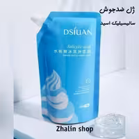 ماسک ساندیسی سالیسیلک اسید بوتکس ضد جوش