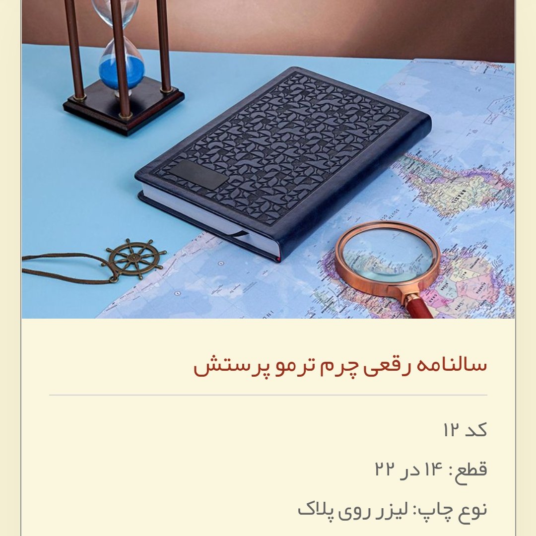 سررسید،سالنامه 1402 جلد چرم رقعی قطع 14*22 (سفارش 10عدد )رنگ سورمه ای کد 12