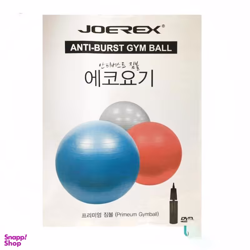 توپ جیم بال جورکس (Joerex) قطر 85 سانتی متر