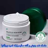 ماسک ضد جوش سالیسیلیک اسید بیوآکوا 120 گرم  ضد جوش و آکنه (آرایشی بهداشتی افلاک)