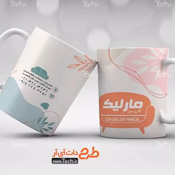 ماگ مبل
ماگ سرامی کی قابل شستشو -طرح1.5
 از دسته فاصله دار2