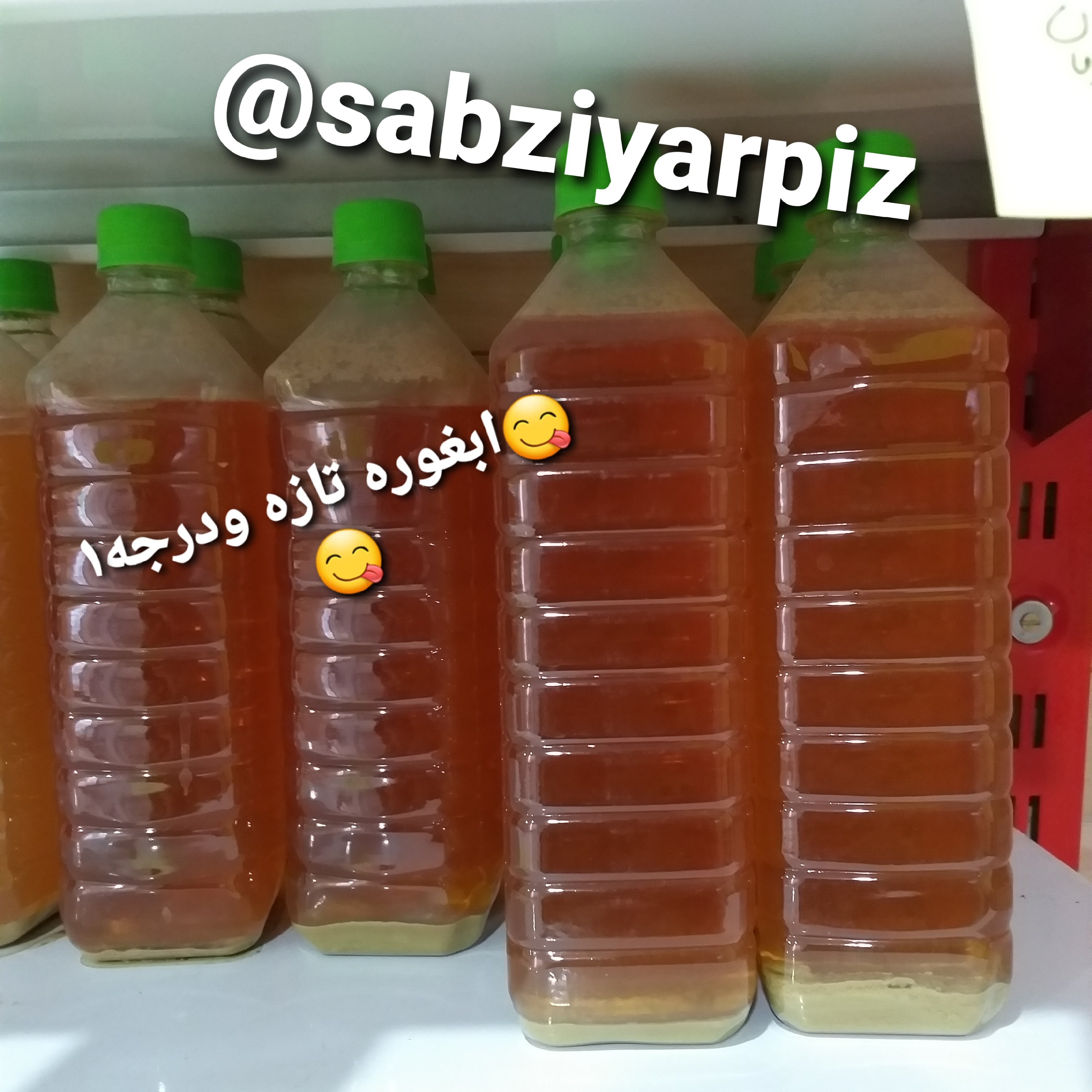 آبغوره طبیعی