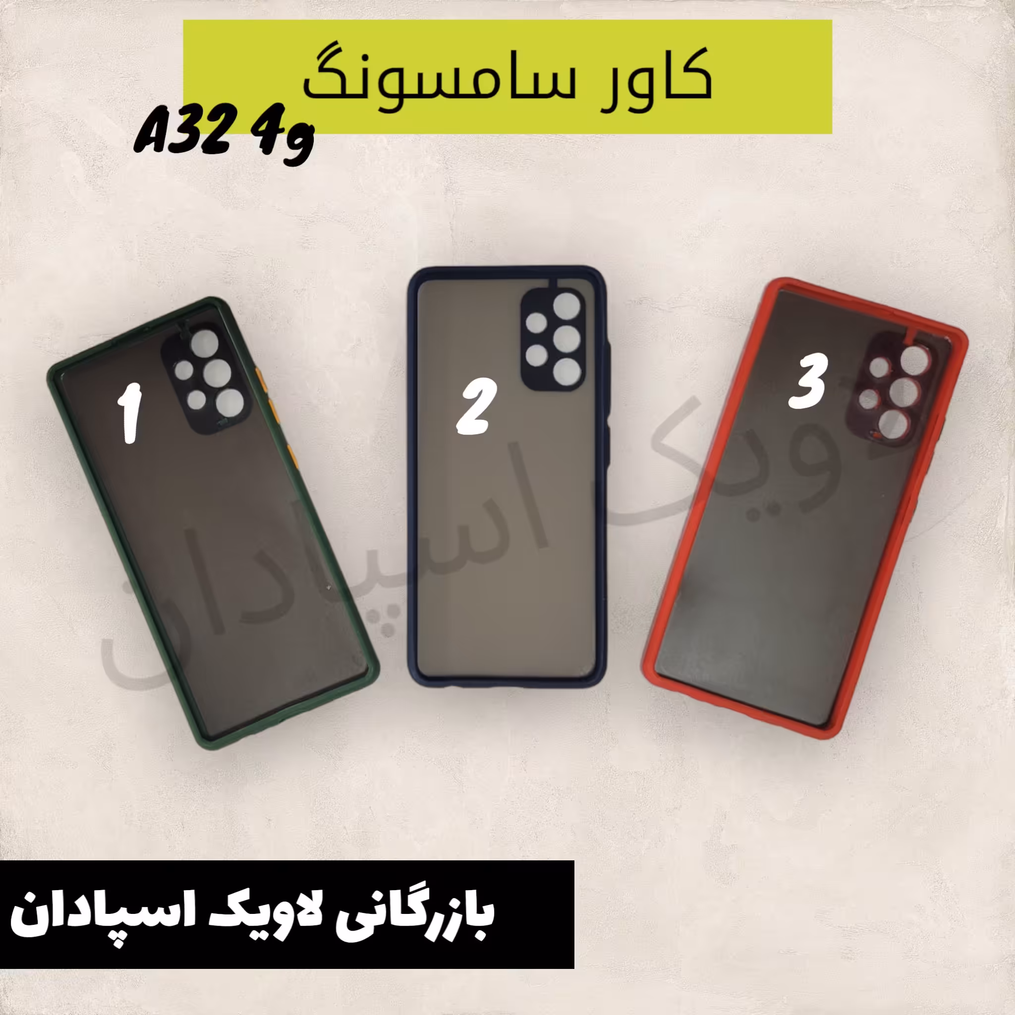 قاب کاور سامسونگ a32 فورجی استخوانی مات