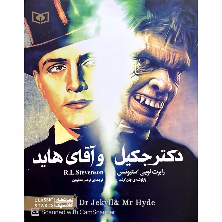 دکتر جکیل و آقای هاید