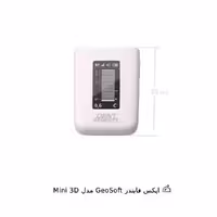 اپکس فایندر GeoSoft مدل Mini 3D
