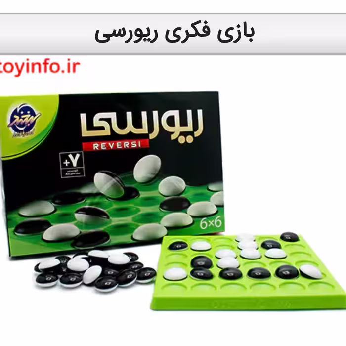 بازی فکری ریورسی