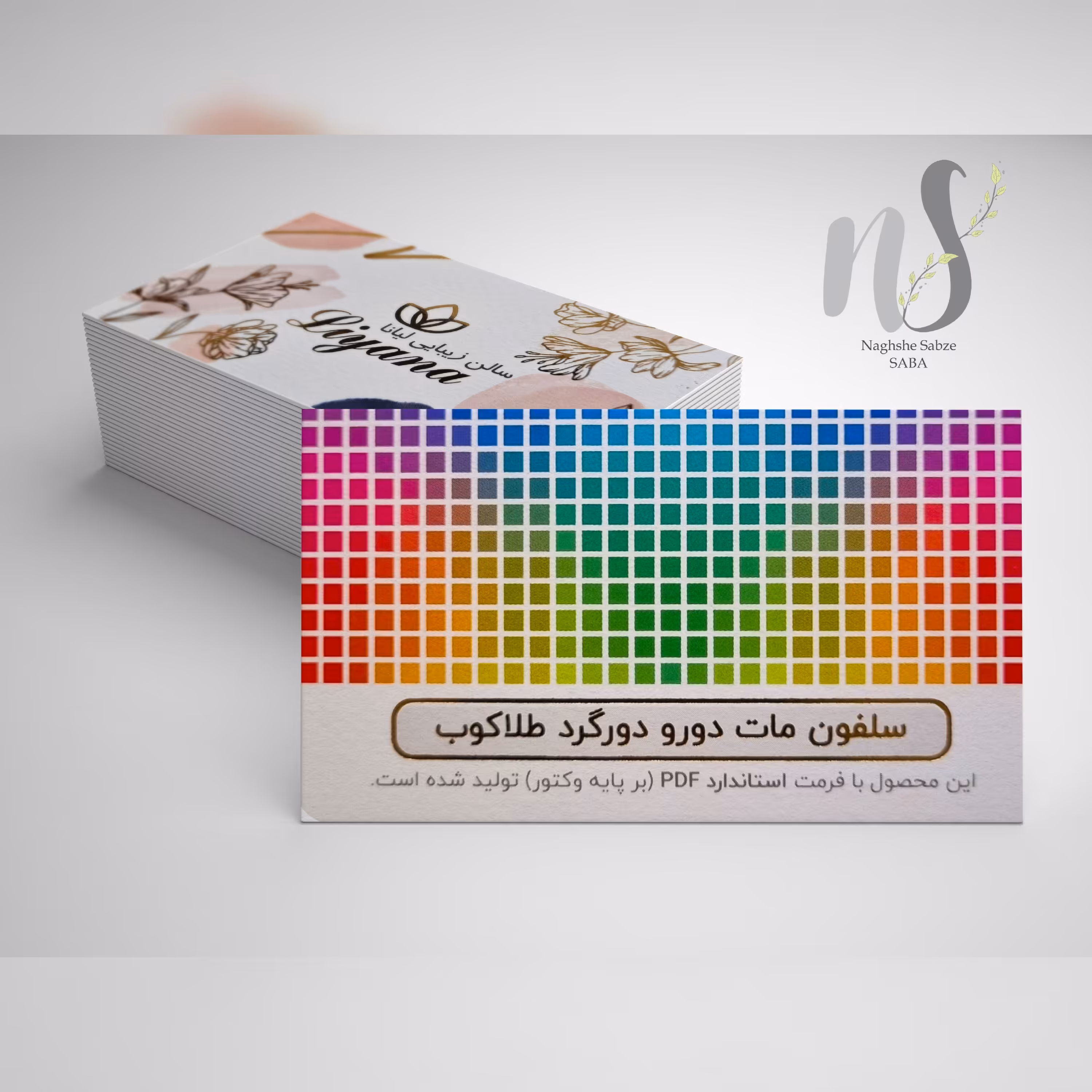 کارت ویزیت سلفون مات دو رو دورگرد طلاکوب تحویل 5 روزه (1000 تایی)