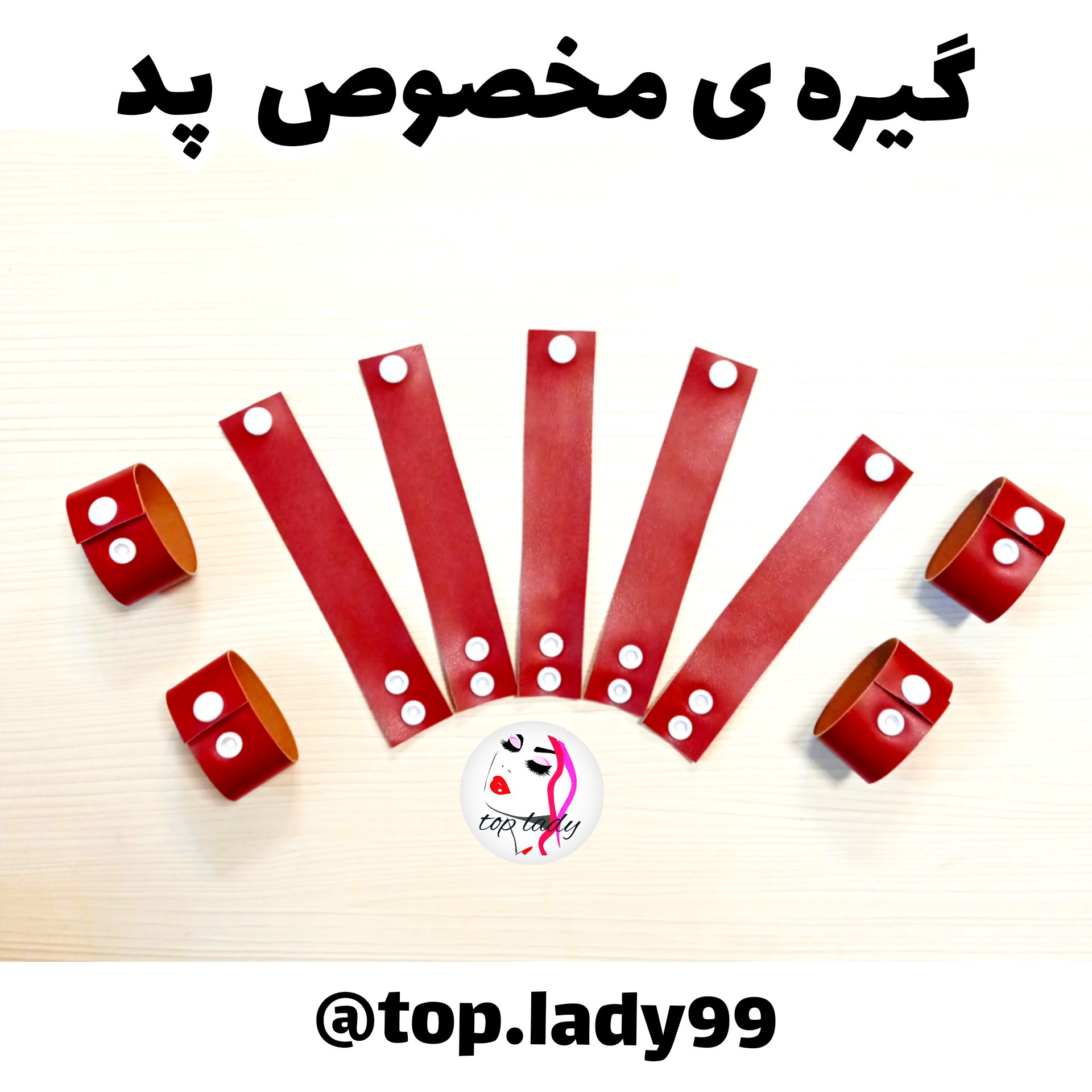 گیره ی پد پارچه ای