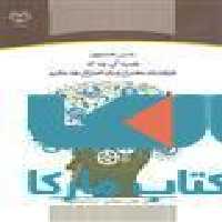 نخستین گام در فناوری نشر جهاد دانشگاهی