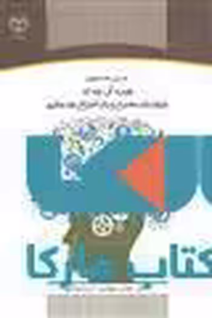 نخستین گام در فناوری نشر جهاد دانشگاهی