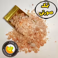 سنگ نمک معدنی صورتی تیارمزه، فاقد رنگ شدگی