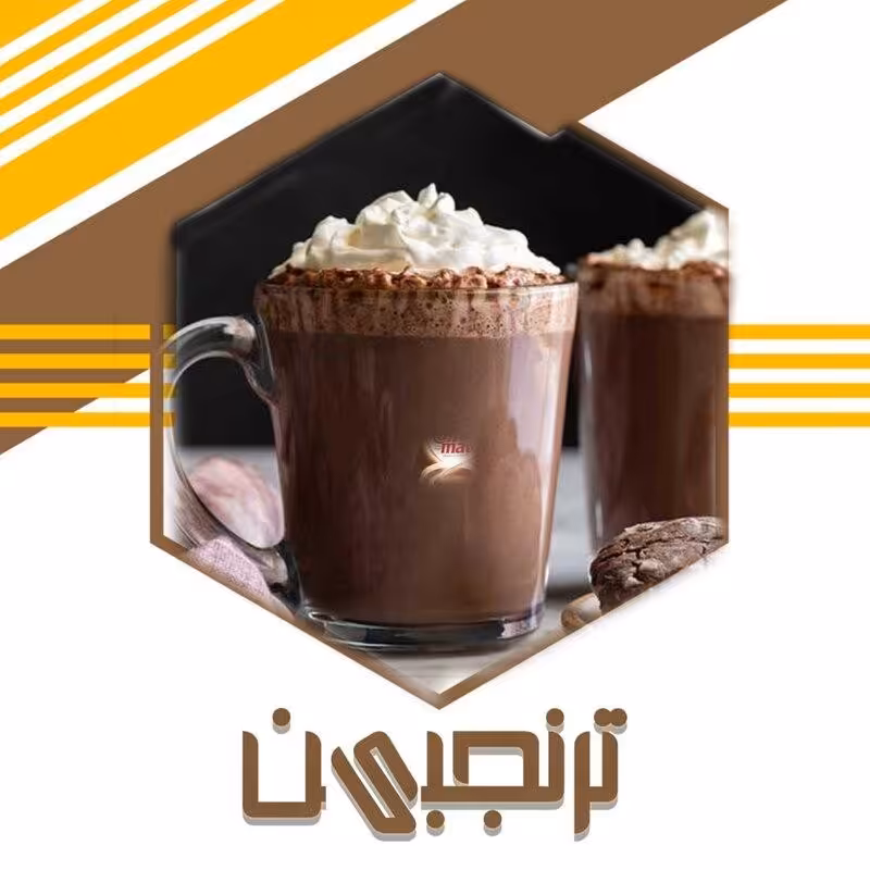 هات چاکلت درجه یک ( 500 گرمی)