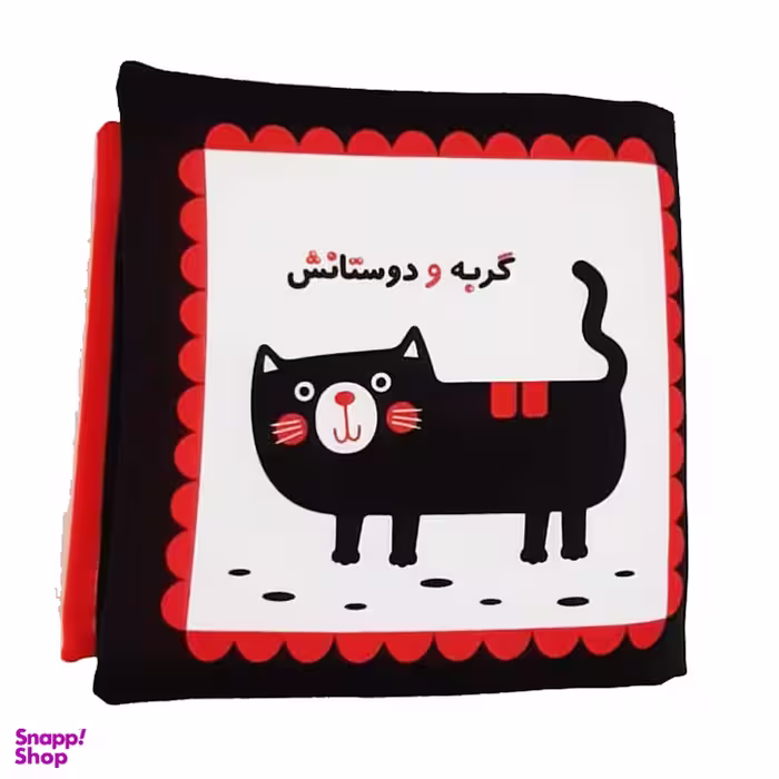 کتاب پارچه ای گربه و دوستانش انتشارات خانه ادبیات