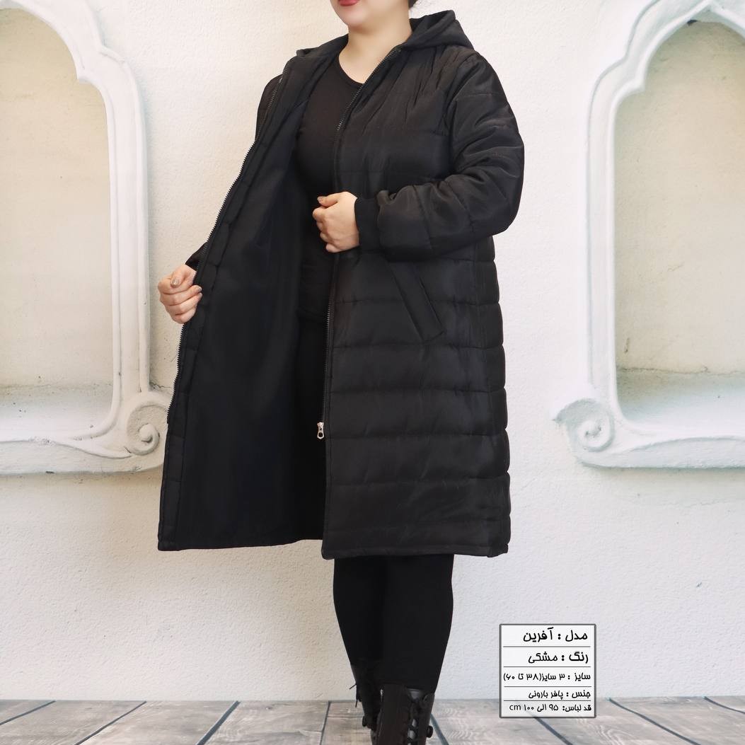 کاپشن زنانه صادراتی ضمانت کیفیت سایز 34 تا 77