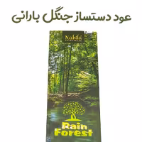 عود شاخه ای دست ساز جنگل باران