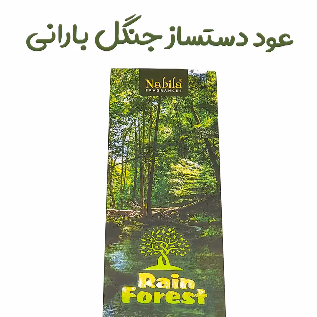 عود شاخه ای دست ساز جنگل باران