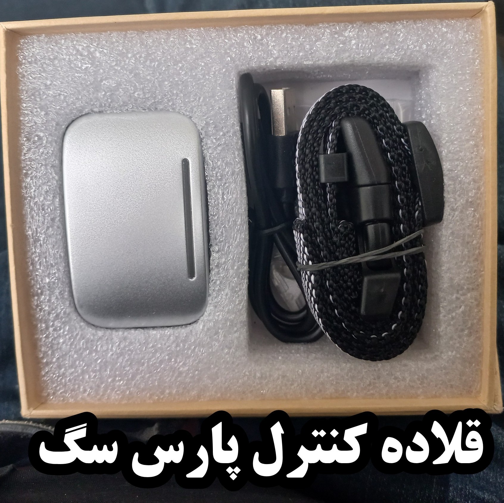 قلاده ی آموزشی و کنترل پارس سگ