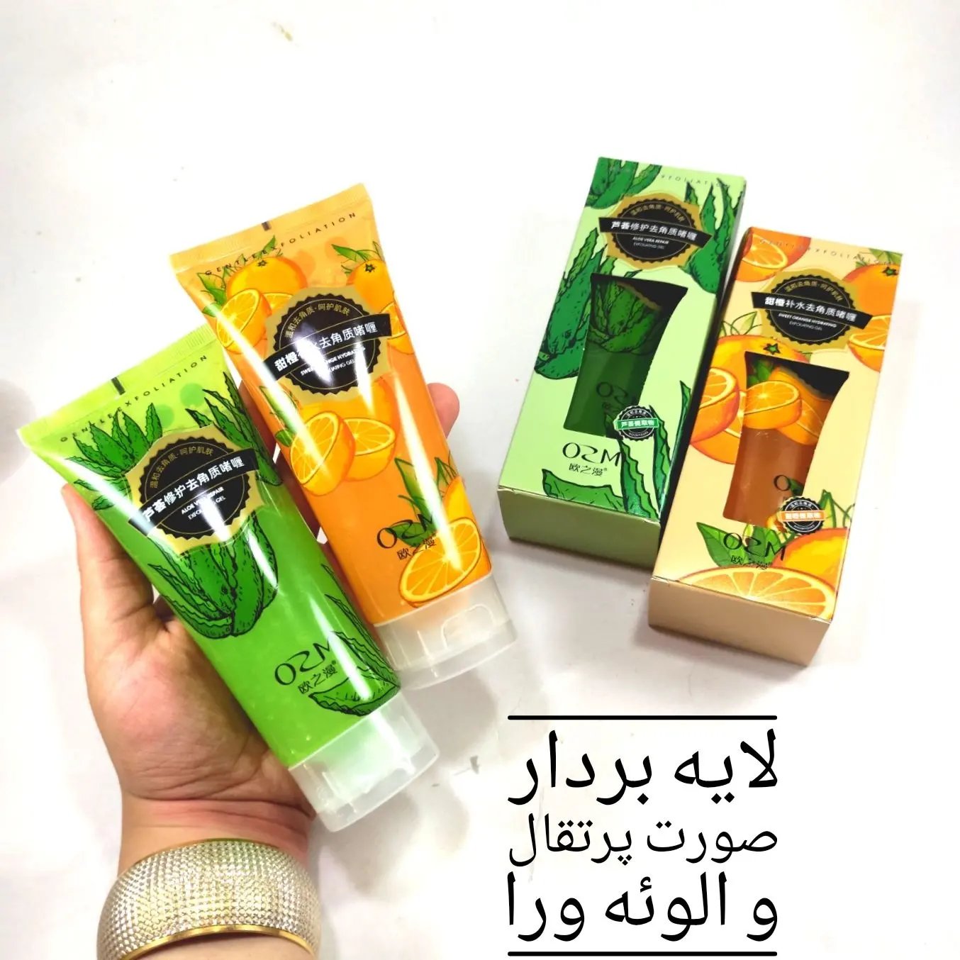 اسکراب صورت پرتقال و الوئه ورا
