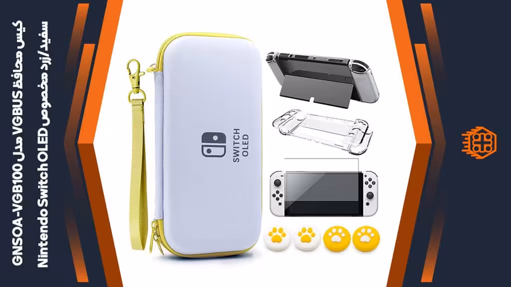 کیس محافظ چند منظوره VGBUS مدل GNSOA-VGB100 مخصوص Nintendo Switch OLED – سفید/زرد