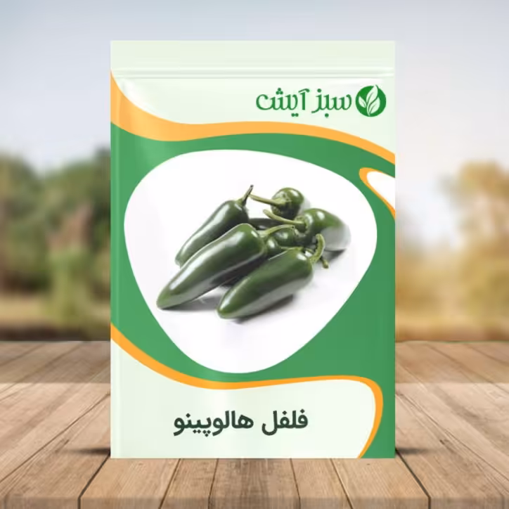 بذر فلفل هالوپینو