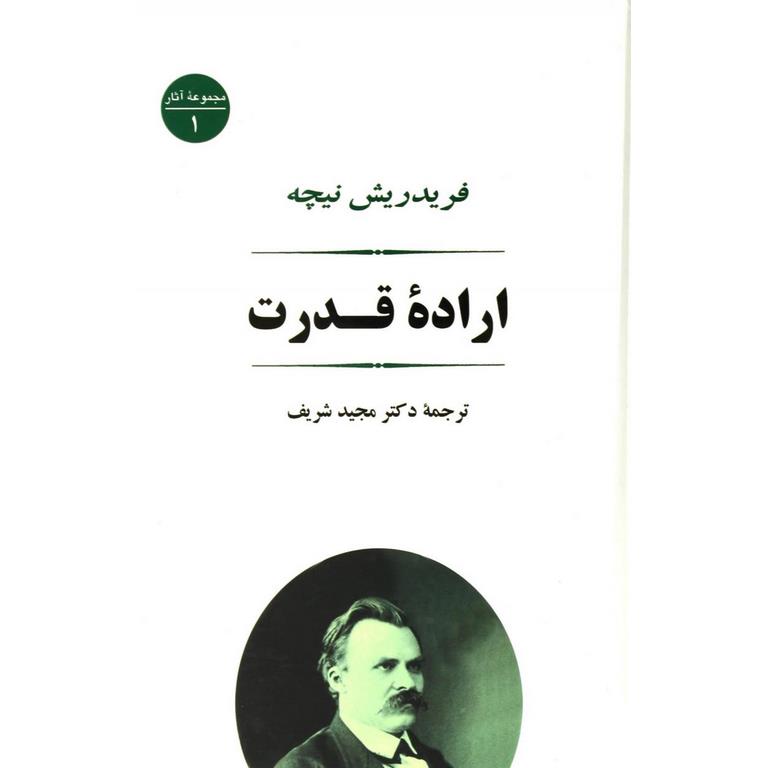 اراده قدرت (گالینگور)