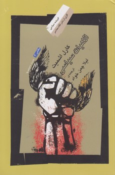 خرید کتاب الهیات سیاسی؛ بخش 2 &#8212; کتابسرای طه