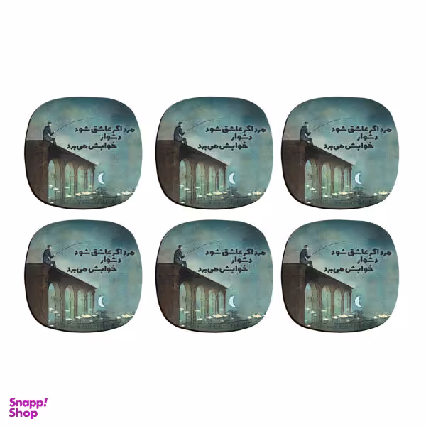 زیر لیوانی ترمه طراحان ایده مدل مرد اگر عاشق شود کد trm005 بسته 6 عددی