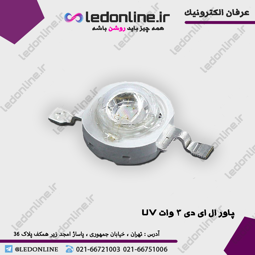 پاور ال ای دی 3 وات uv