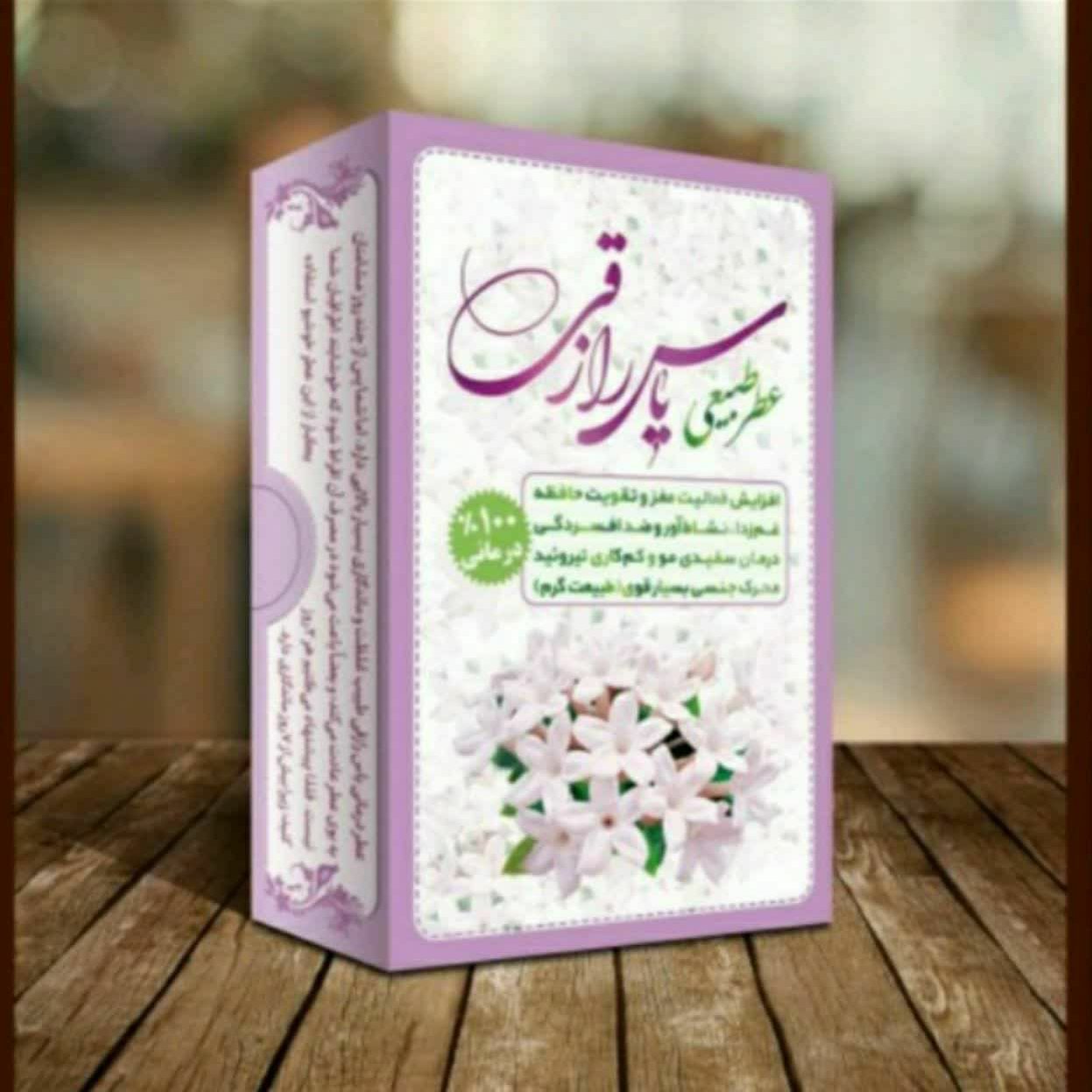 عطریاس طبیعی  4گرمی طبیب طعام البرکت