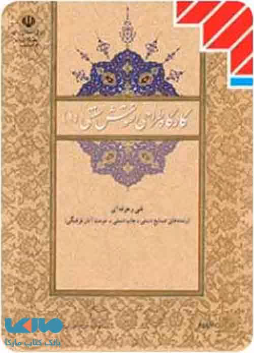 کارگاه طراحی نقوش سنتی درسی