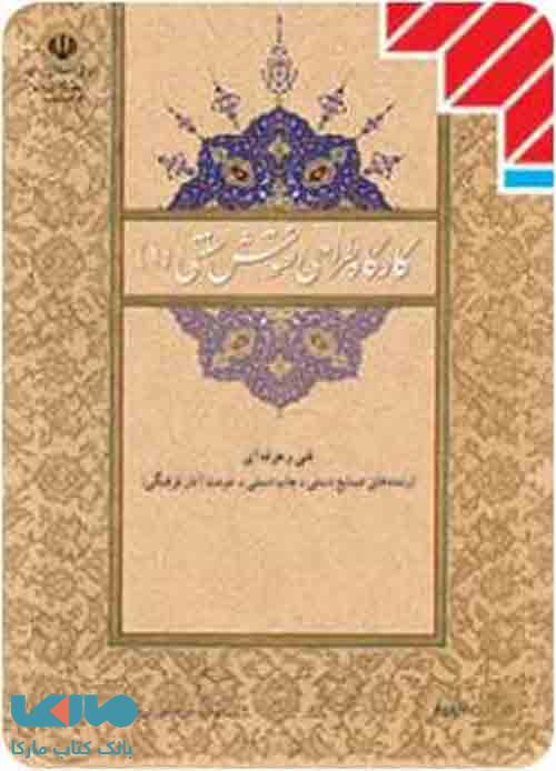 کارگاه طراحی نقوش سنتی درسی