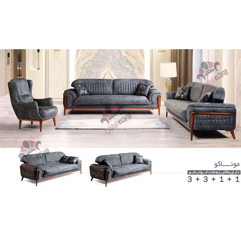 مبل تختخوابشو موناکو