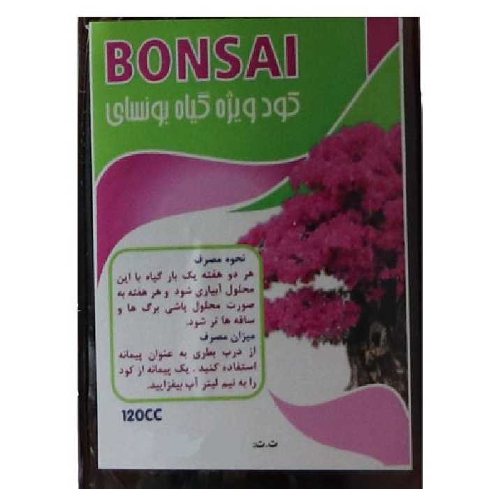 کود مخصوص بونسای زعیم 120 سی سی 