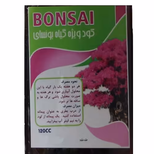 کود مخصوص بونسای زعیم 120 سی سی 